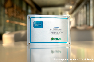 Halyk Bank стал обладателем премии EMEA Finance Achievement Award 2024