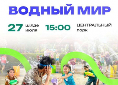 Funny Sport: Игры с водяными пистолетами проведут в Астане