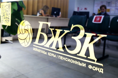 На 98,4 млрд тенге выплатили обязательные пенсионные взносы работодатели