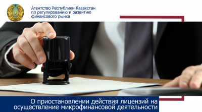 Два ломбарда в Туркестане временно лишили лицензии