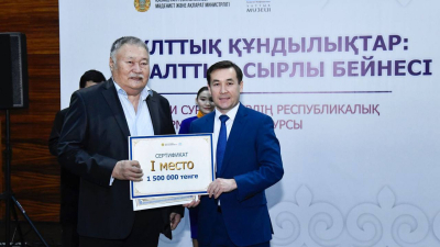 Победителей творческого конкурса «Ұлттық құндылықтар: салттың сырлы бейнесі» наградили в Астане