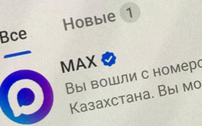 Мессенджер Max теперь доступен и для казахстанцев