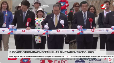В Осаке открылась Всемирная выставка EXPO - 2025