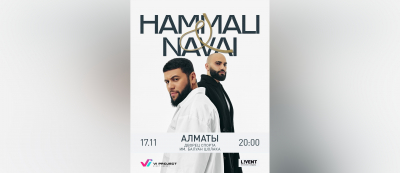 HAMMALI & NAVAI в Алматы: Грандиозное Шоу Уже Совсем Скоро!