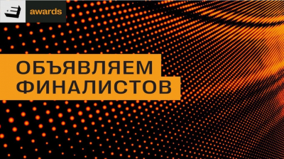 E+ Awards САR 2024: объявлен шорт-лист премии